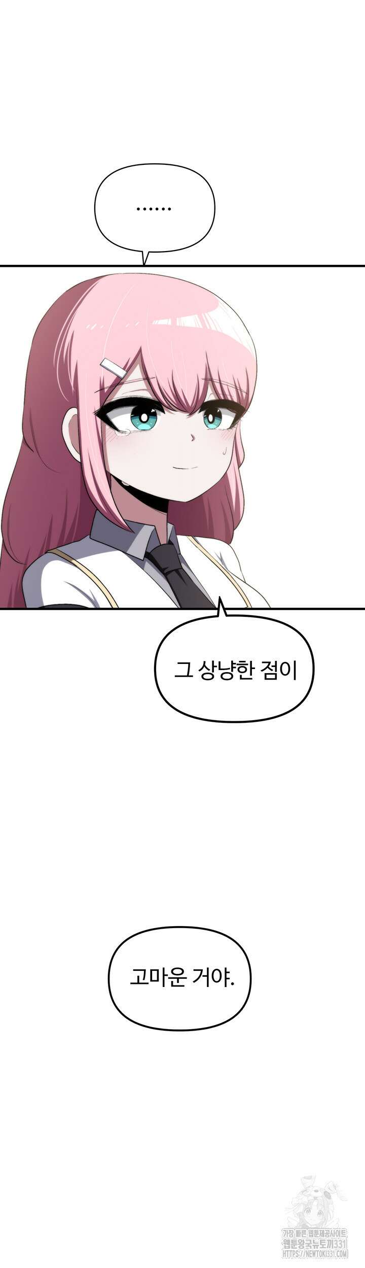 날 차버린 소꿉친구와 전 여친이 같은 반이라 곤란하다 16화 13