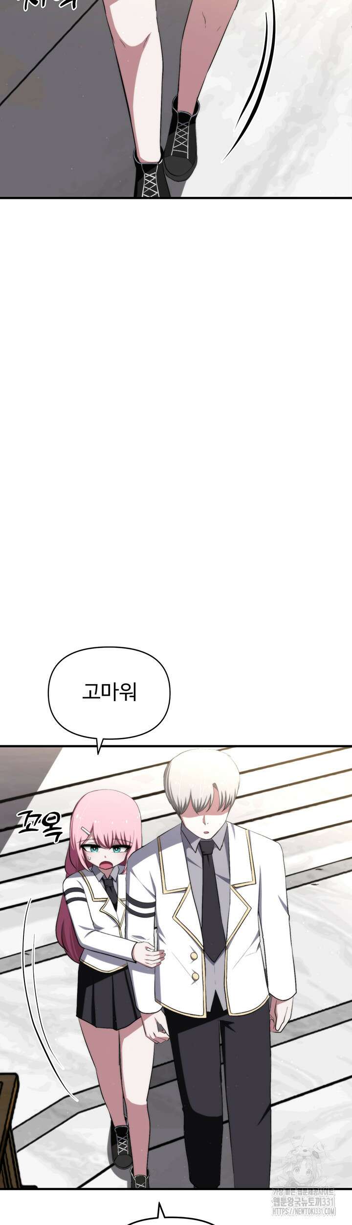 날 차버린 소꿉친구와 전 여친이 같은 반이라 곤란하다 16화 21