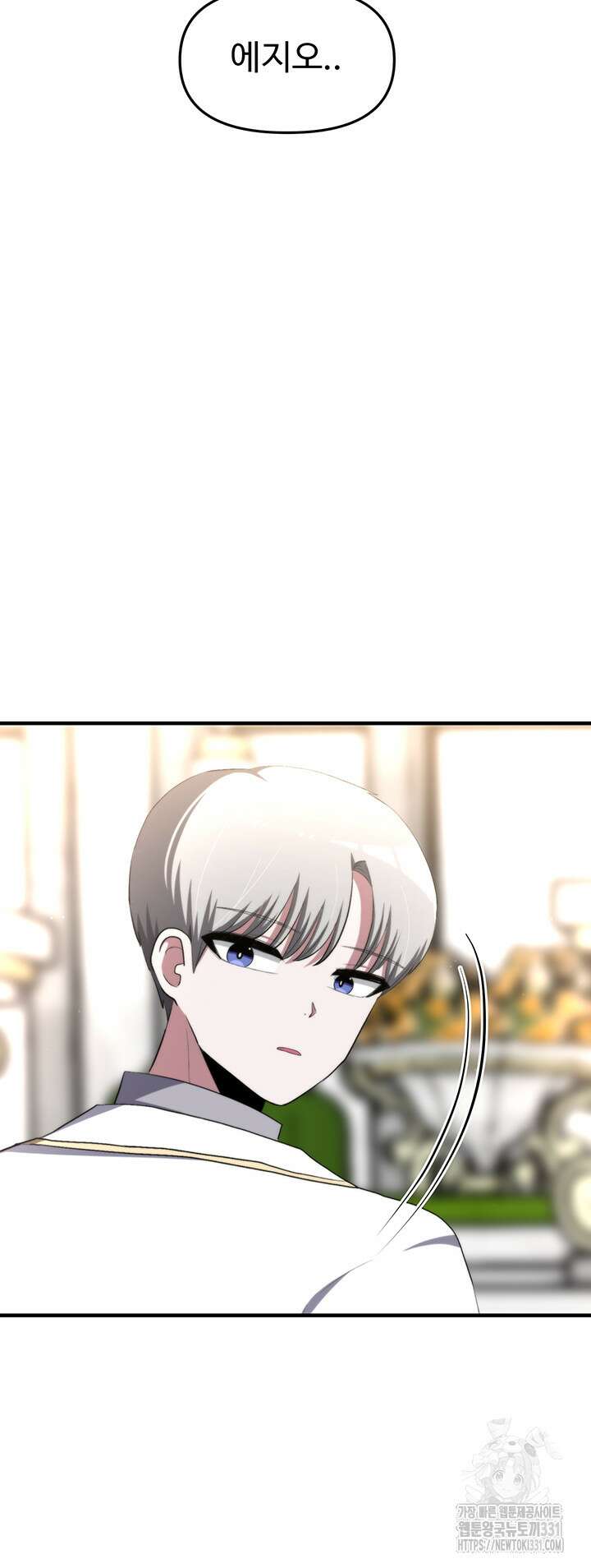 날 차버린 소꿉친구와 전 여친이 같은 반이라 곤란하다 16화 22