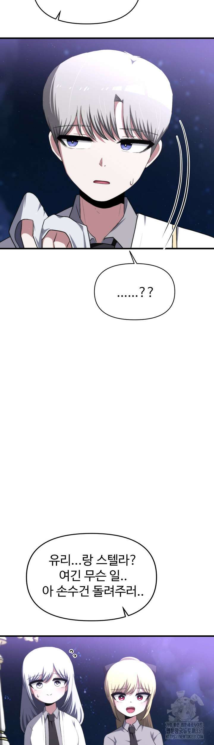 날 차버린 소꿉친구와 전 여친이 같은 반이라 곤란하다 16화 35