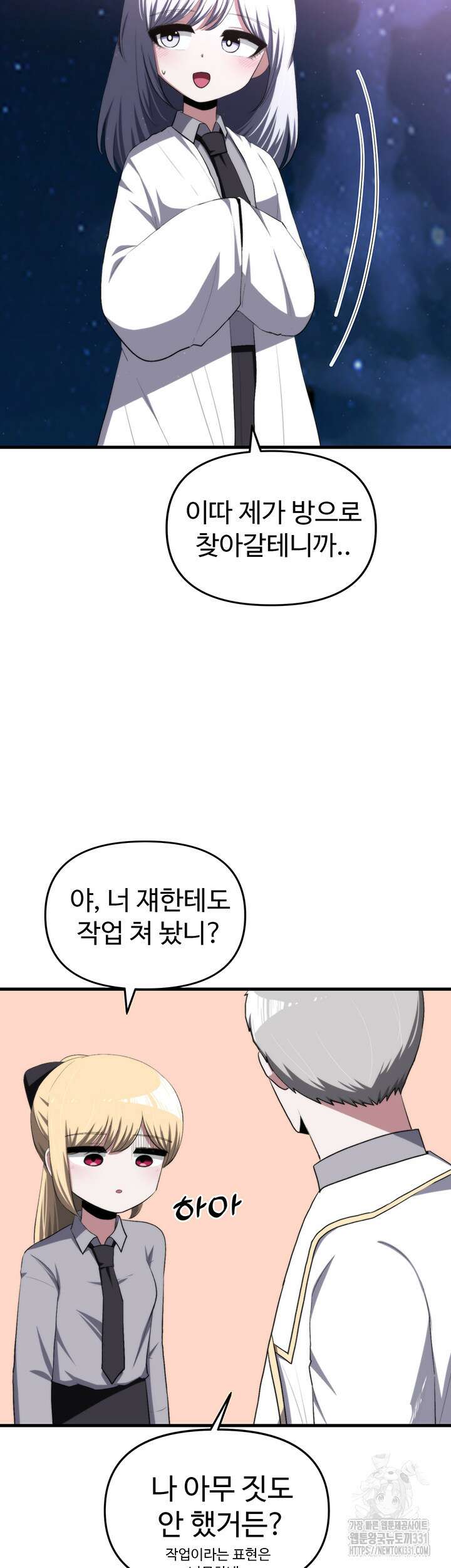 날 차버린 소꿉친구와 전 여친이 같은 반이라 곤란하다 16화 41