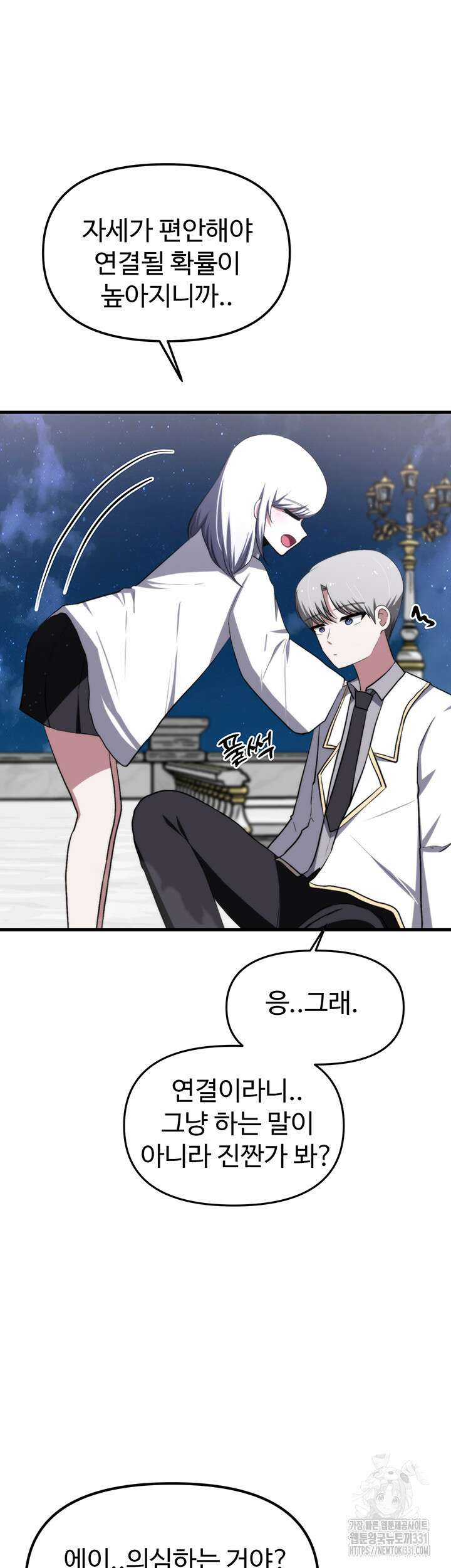 날 차버린 소꿉친구와 전 여친이 같은 반이라 곤란하다 16화 50