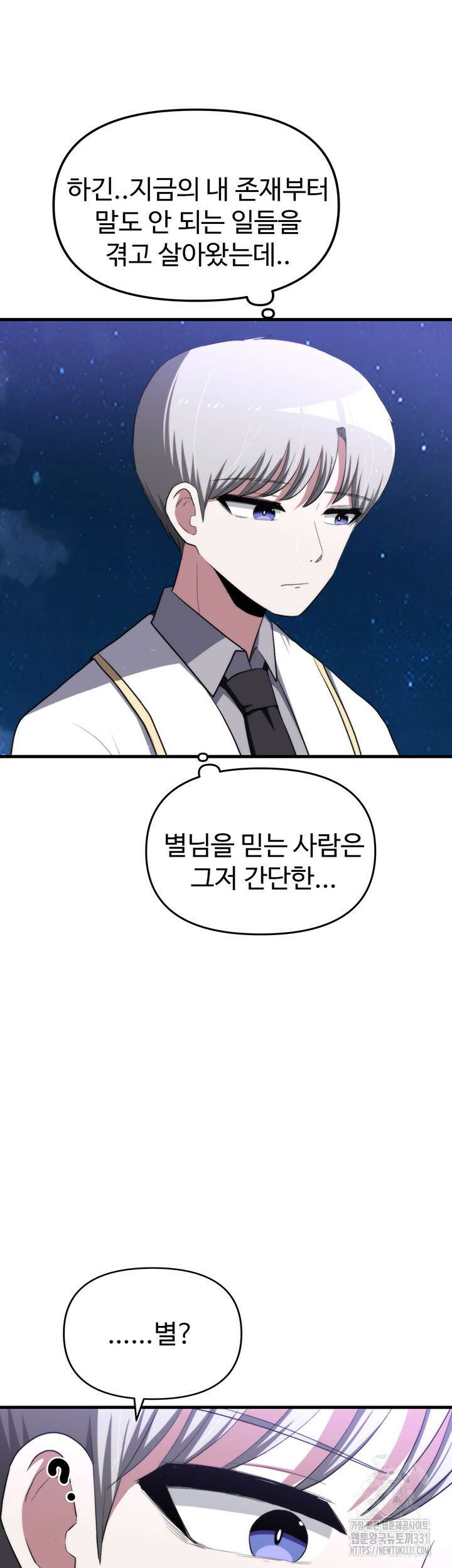 날 차버린 소꿉친구와 전 여친이 같은 반이라 곤란하다 16화 52