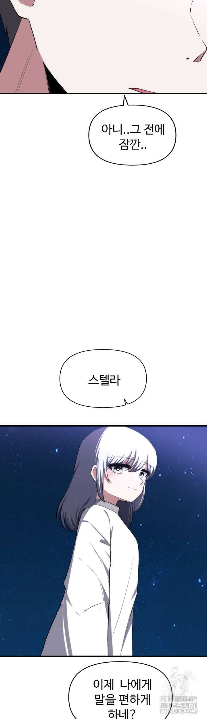 날 차버린 소꿉친구와 전 여친이 같은 반이라 곤란하다 16화 53