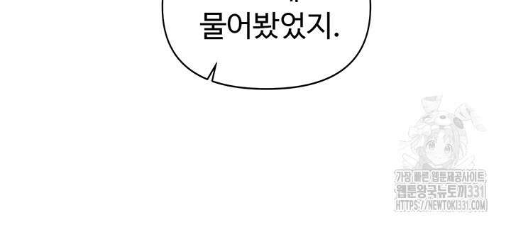 날 차버린 소꿉친구와 전 여친이 같은 반이라 곤란하다 16화 55