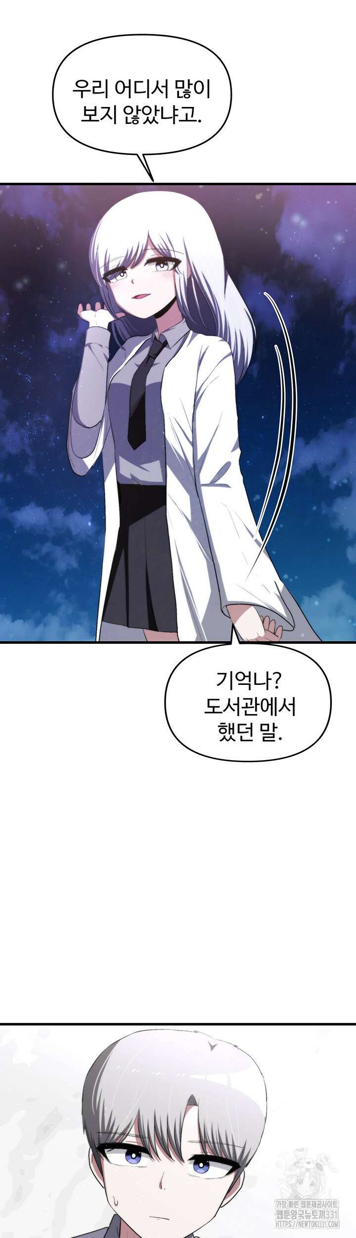 날 차버린 소꿉친구와 전 여친이 같은 반이라 곤란하다 16화 56