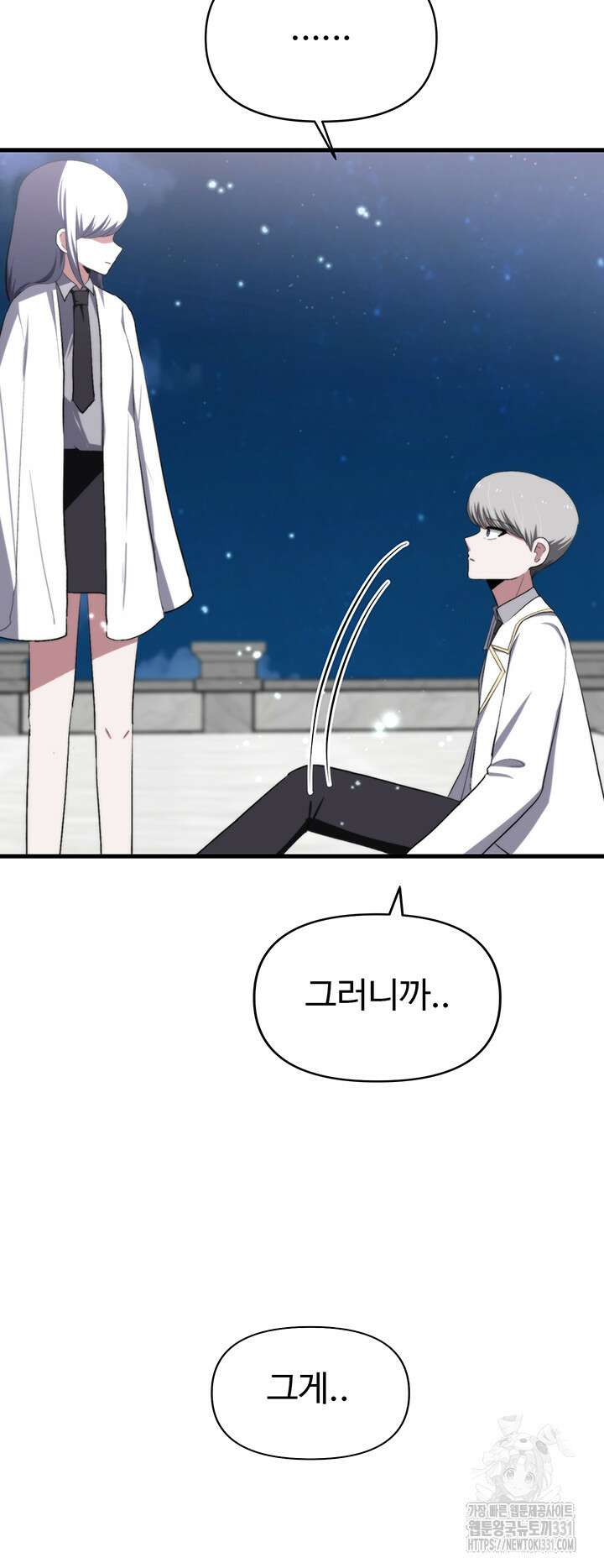 날 차버린 소꿉친구와 전 여친이 같은 반이라 곤란하다 16화 58