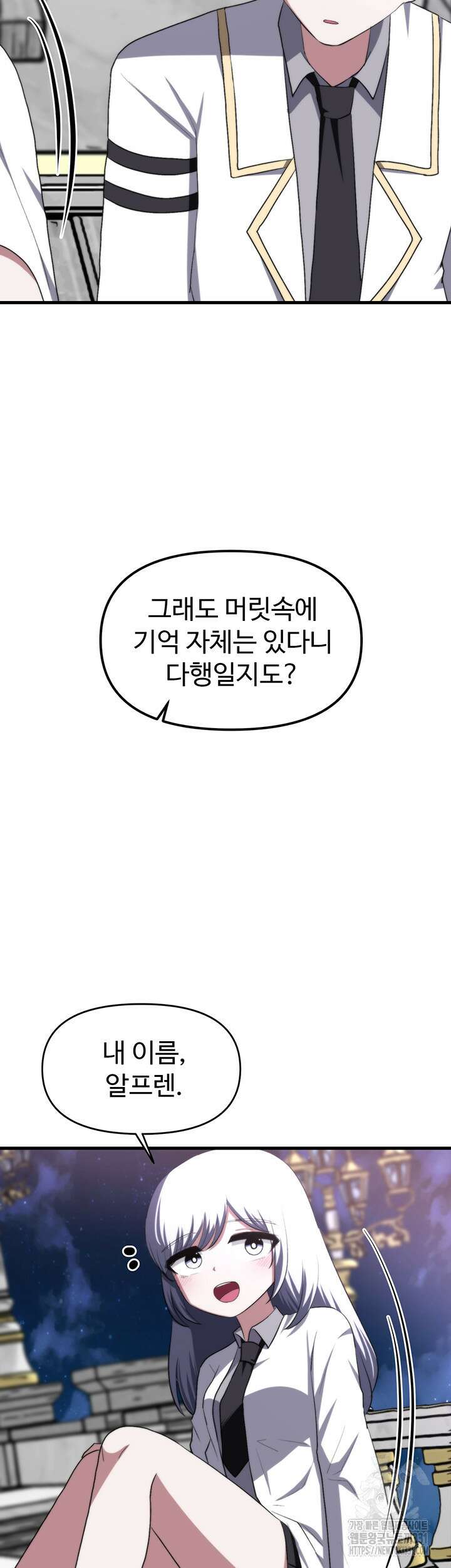 날 차버린 소꿉친구와 전 여친이 같은 반이라 곤란하다 16화 60