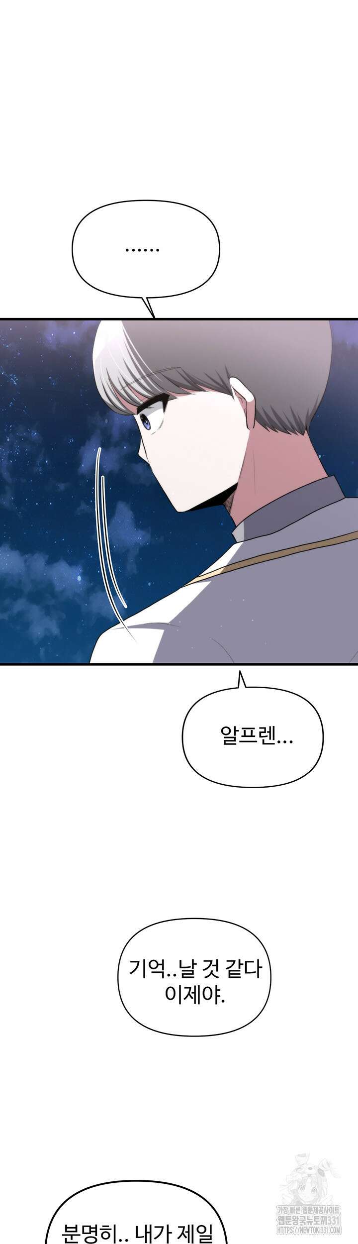 날 차버린 소꿉친구와 전 여친이 같은 반이라 곤란하다 16화 62