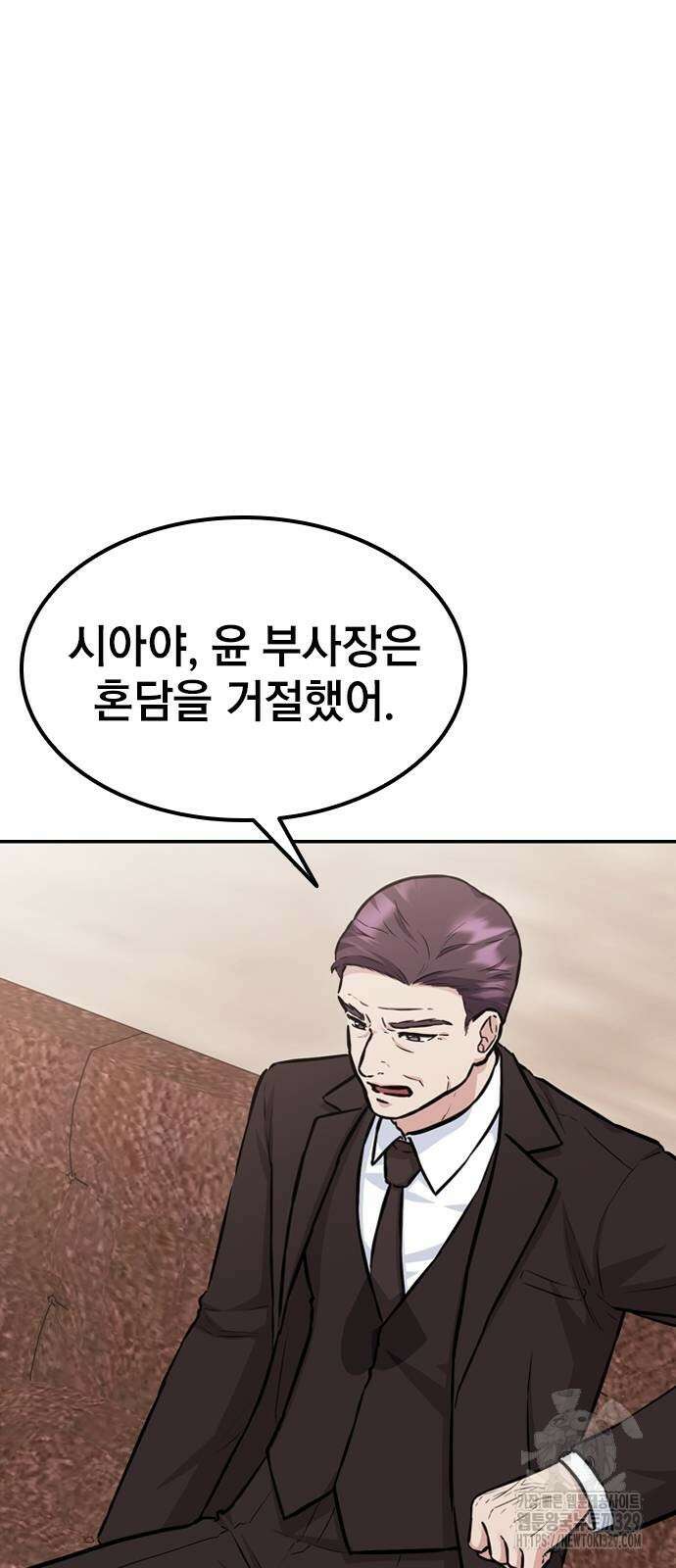 야간근무 10화 5