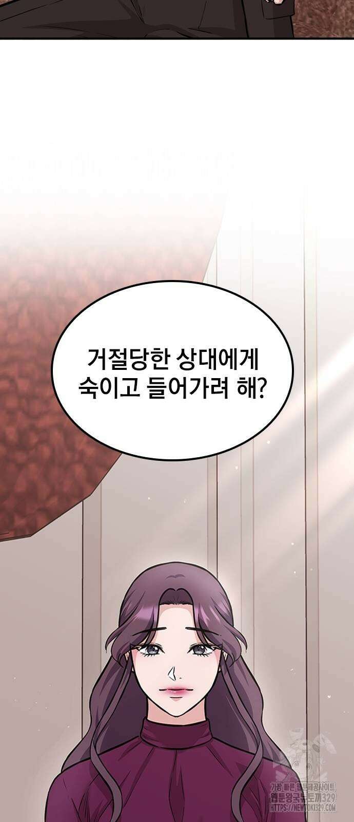 야간근무 10화 6