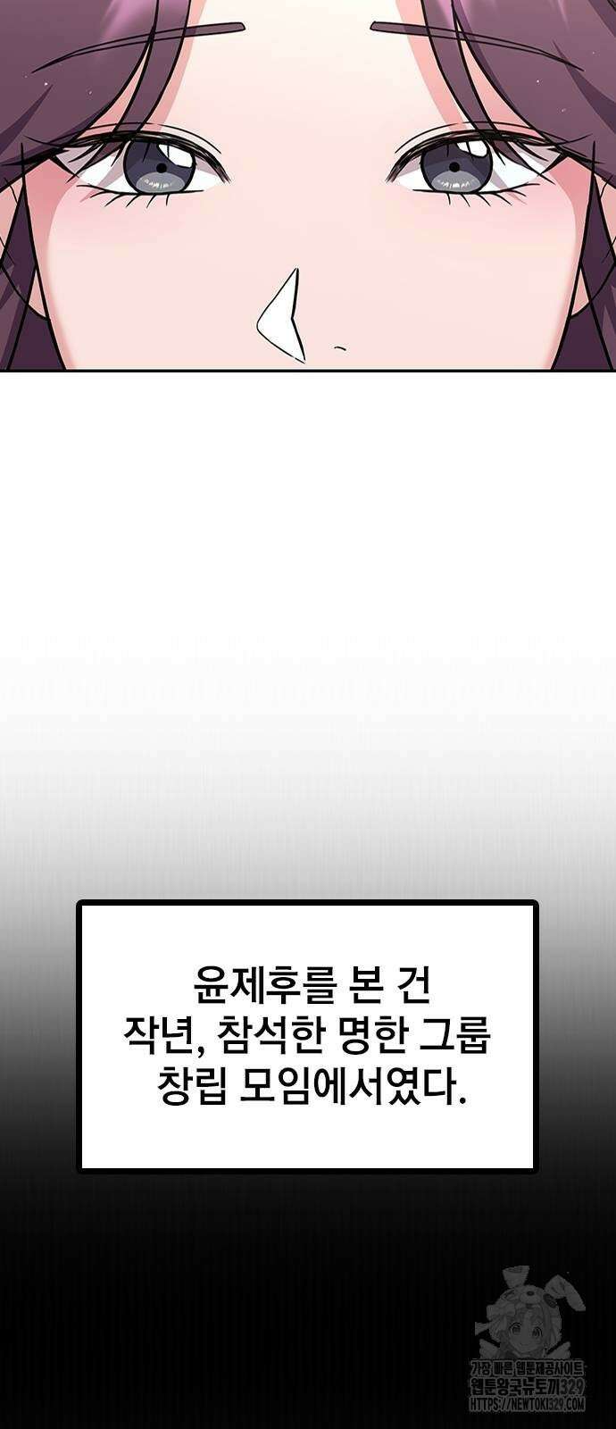 야간근무 10화 8