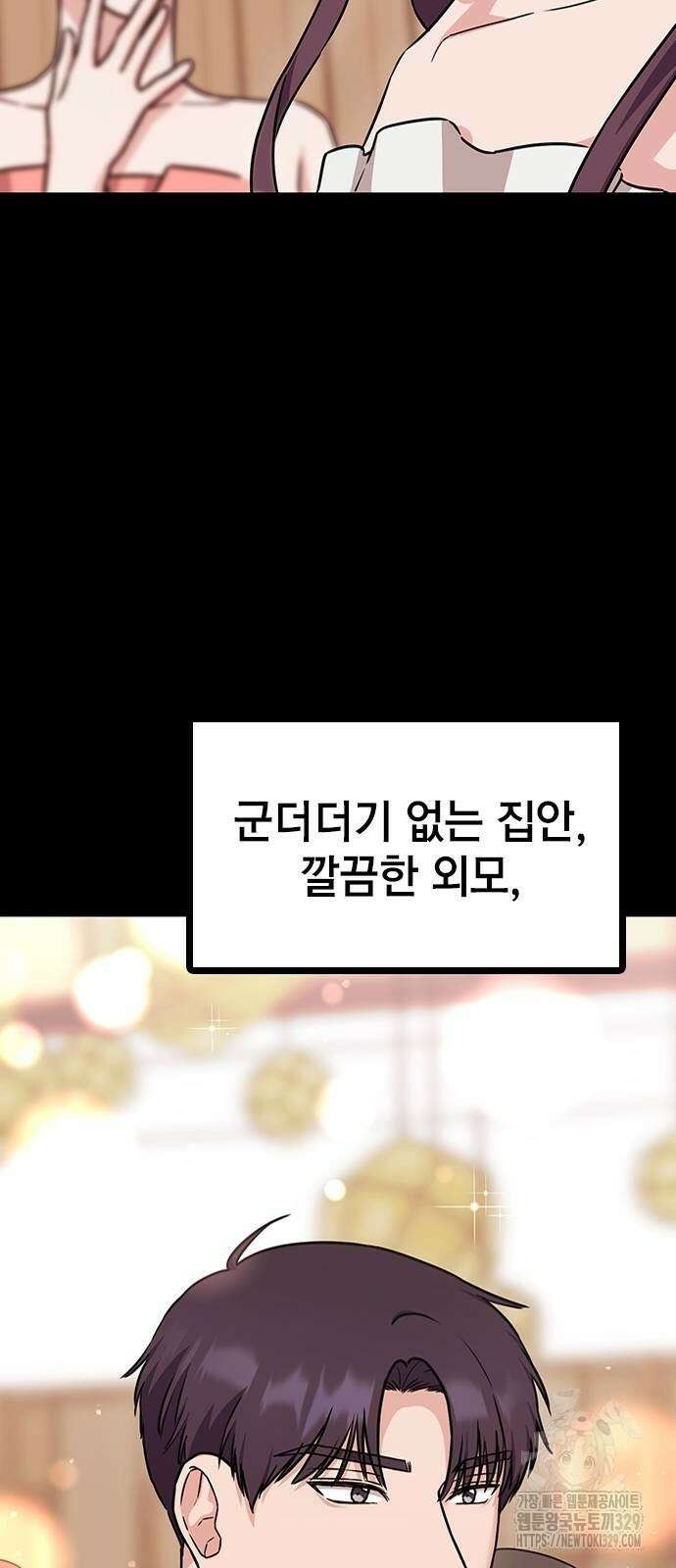 야간근무 10화 12