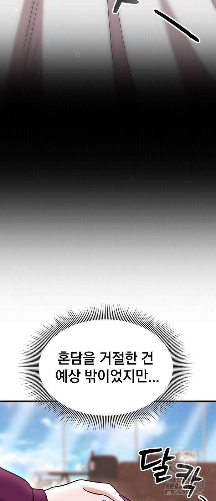 야간근무 10화 20