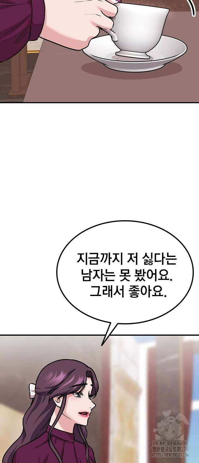 야간근무 10화 21