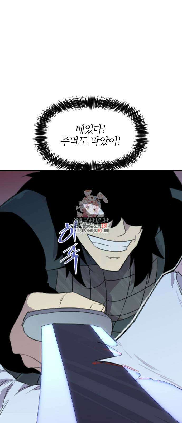 사상최강 175화 1