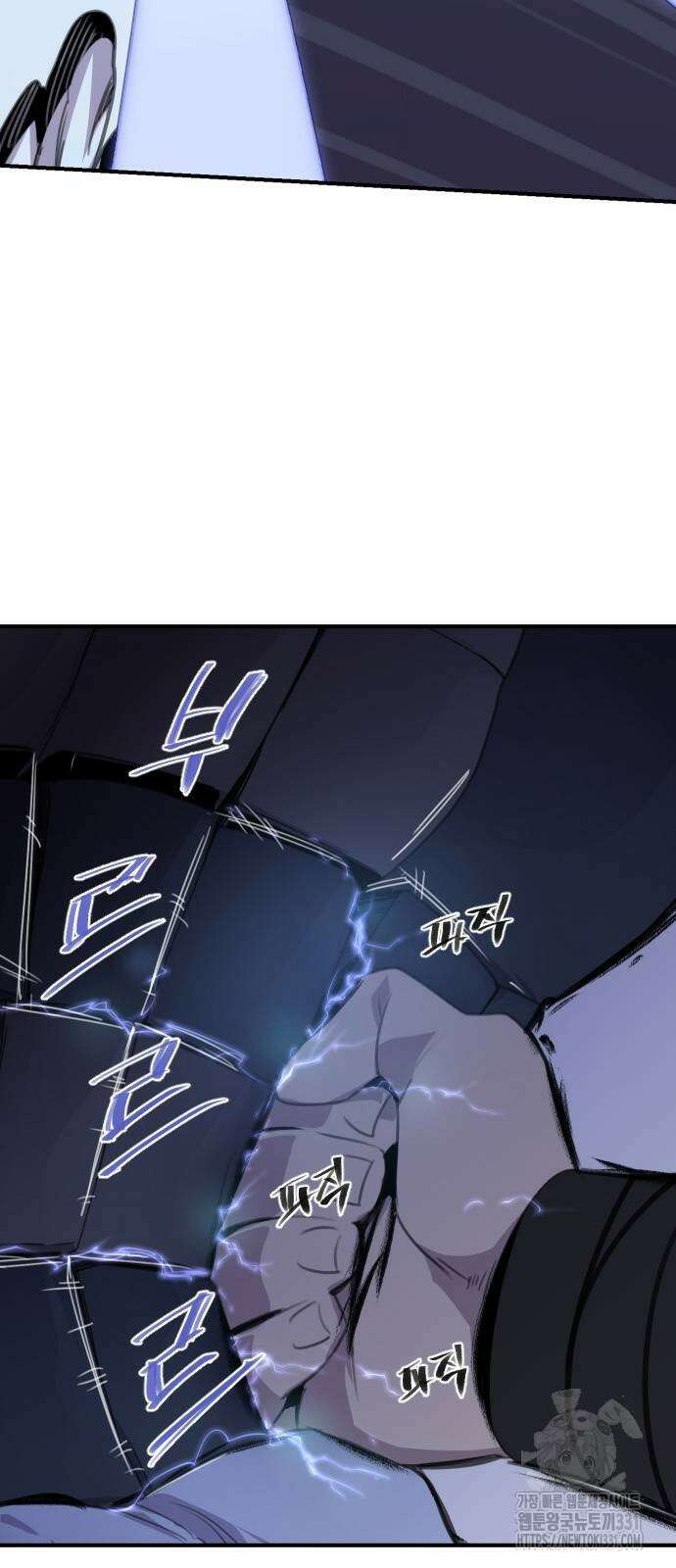 사상최강 175화 2