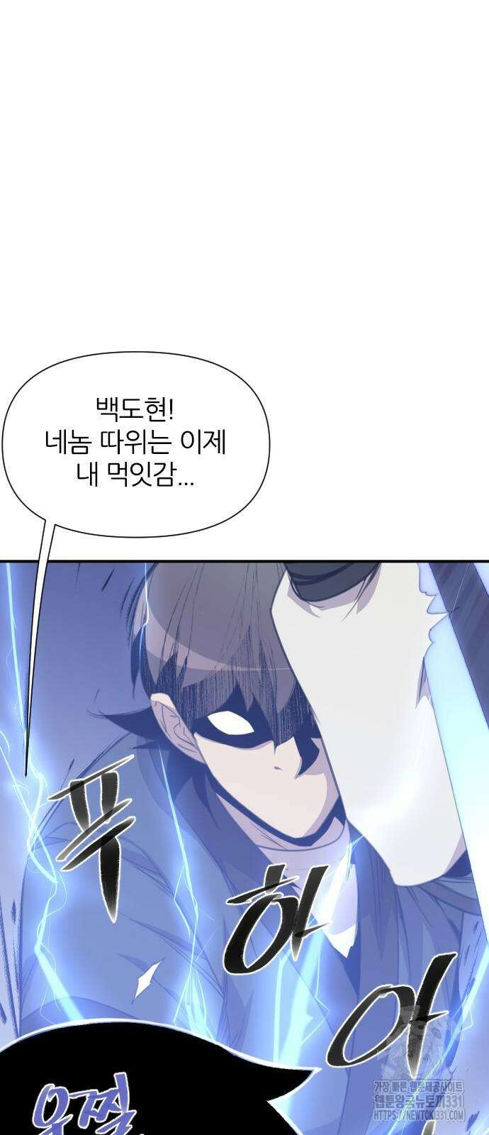 사상최강 175화 3