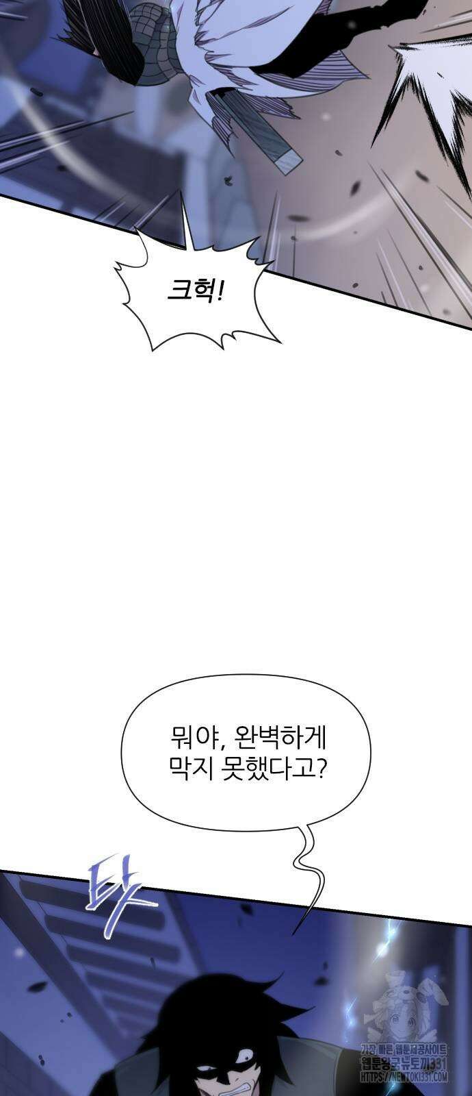 사상최강 175화 6