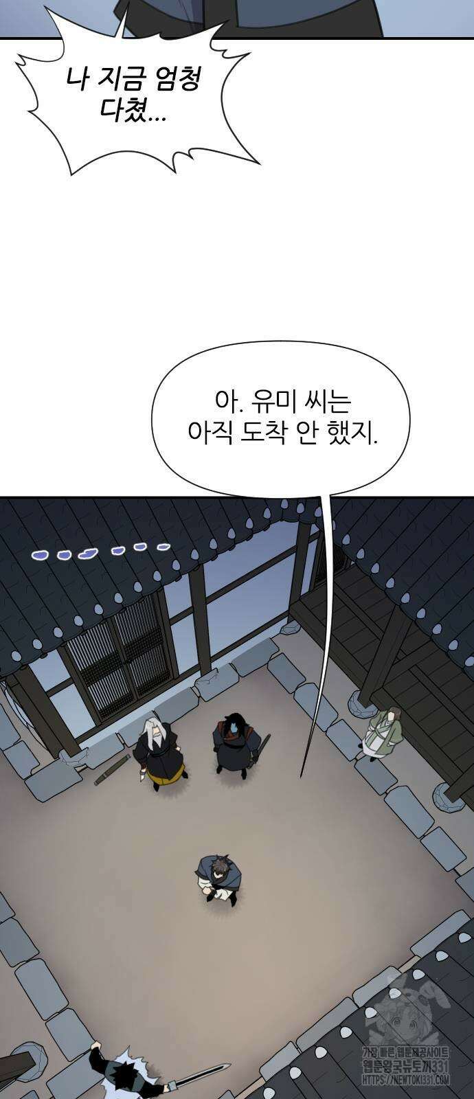 사상최강 175화 9