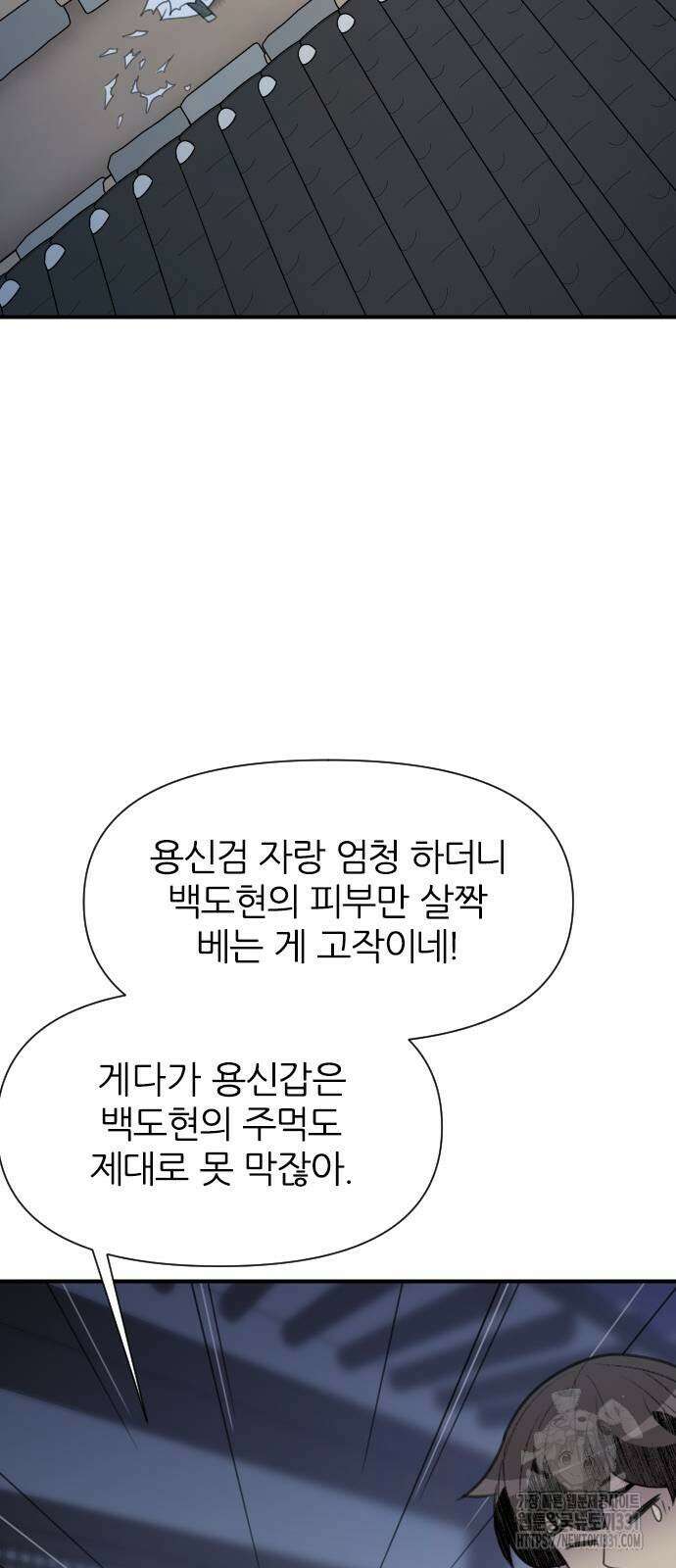 사상최강 175화 10