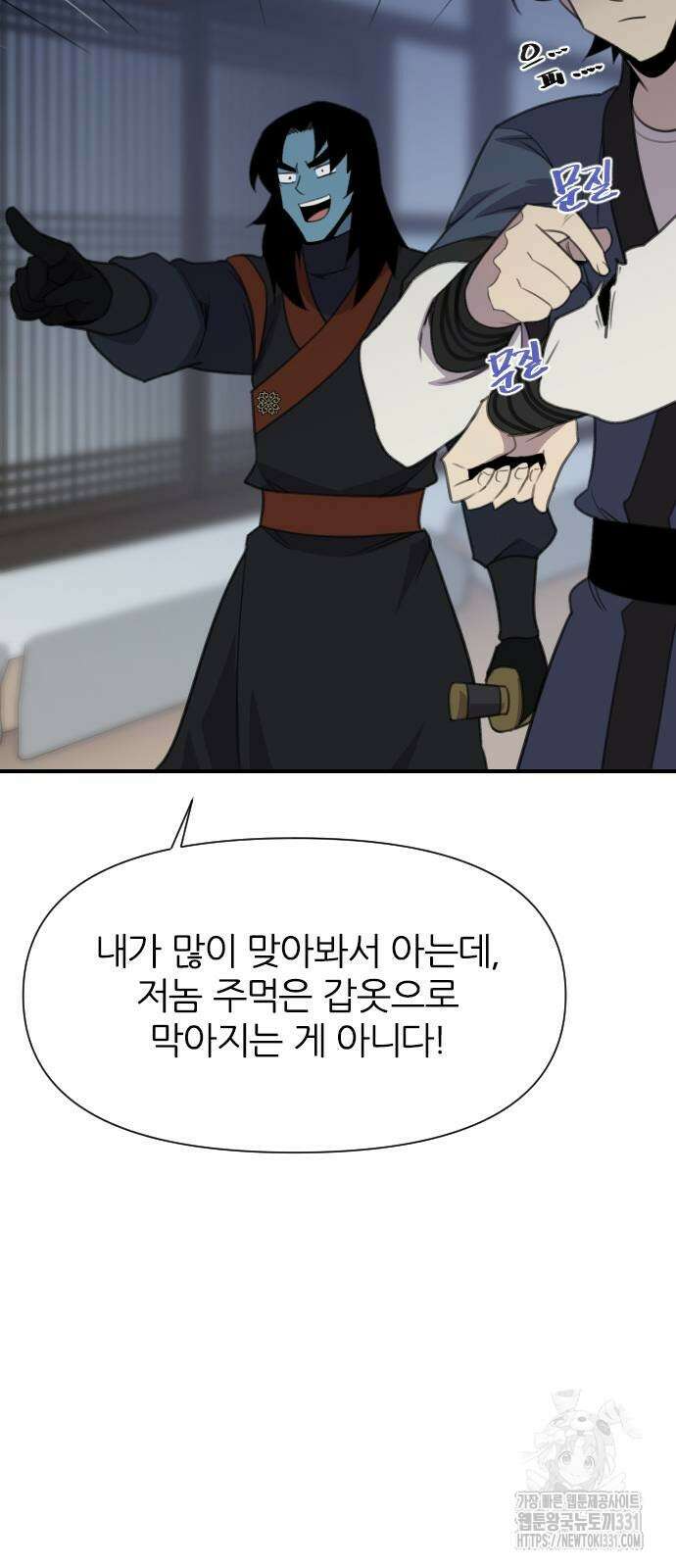 사상최강 175화 11