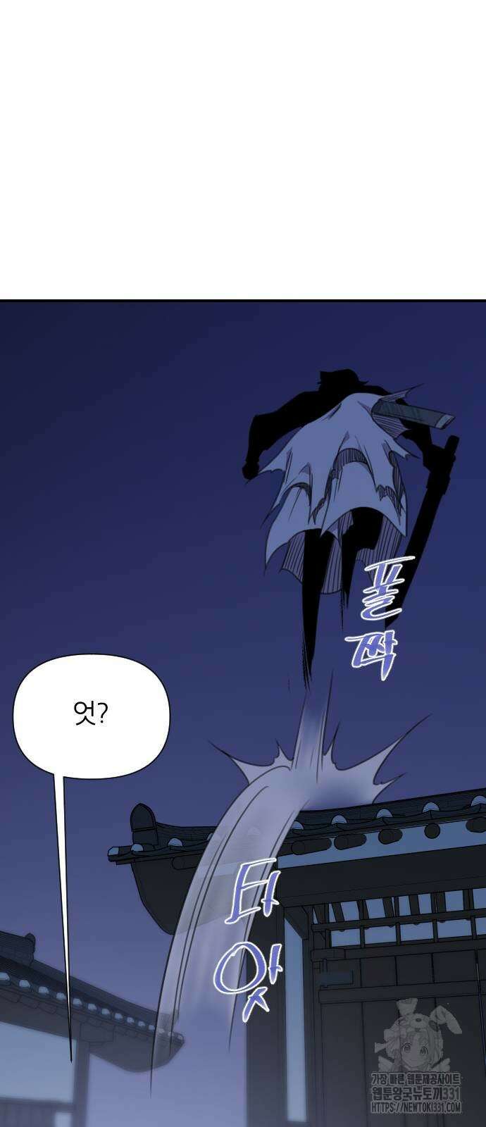 사상최강 175화 16