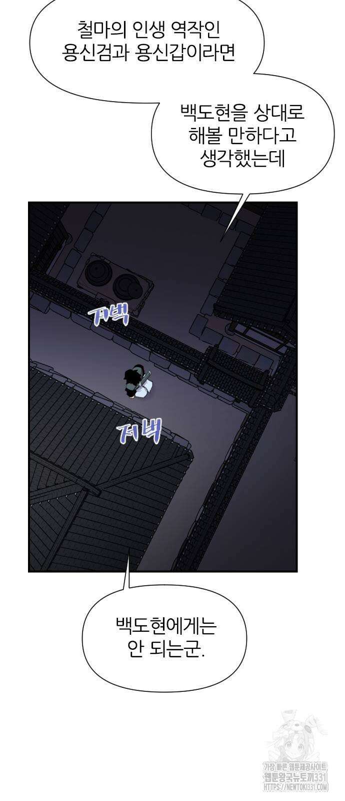 사상최강 175화 20