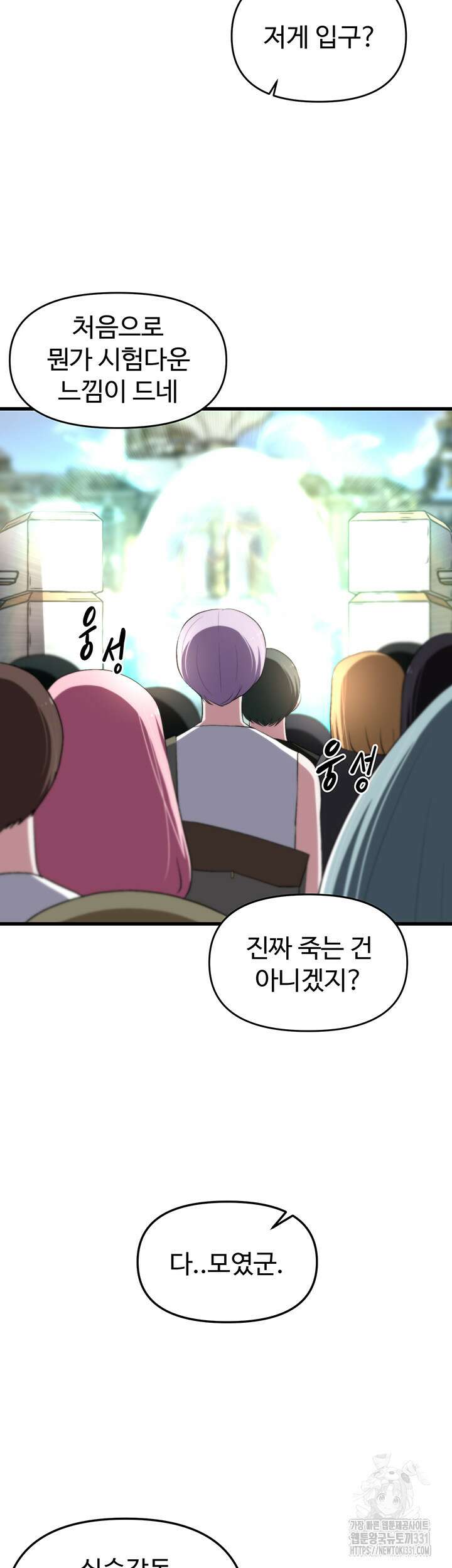 날 차버린 소꿉친구와 전 여친이 같은 반이라 곤란하다 27화 2