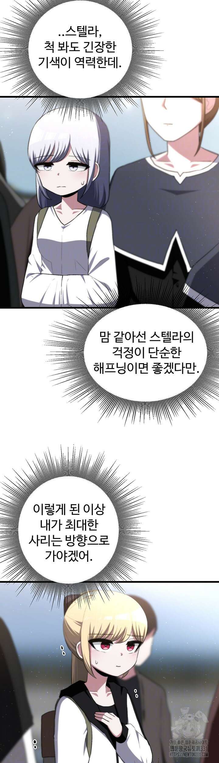 날 차버린 소꿉친구와 전 여친이 같은 반이라 곤란하다 27화 8