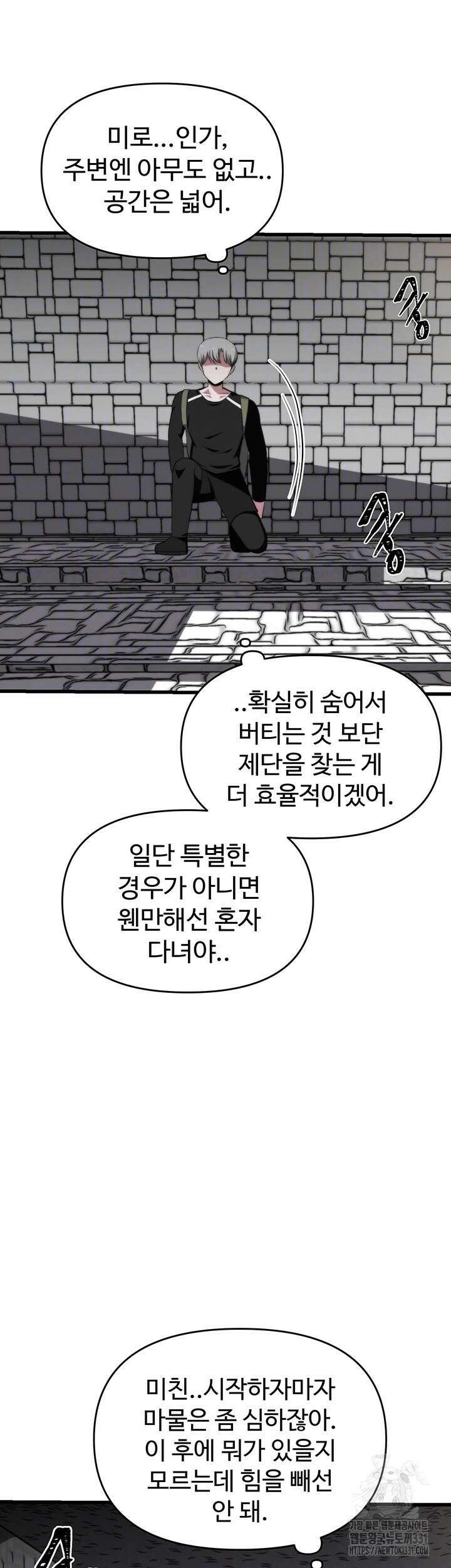 날 차버린 소꿉친구와 전 여친이 같은 반이라 곤란하다 27화 12