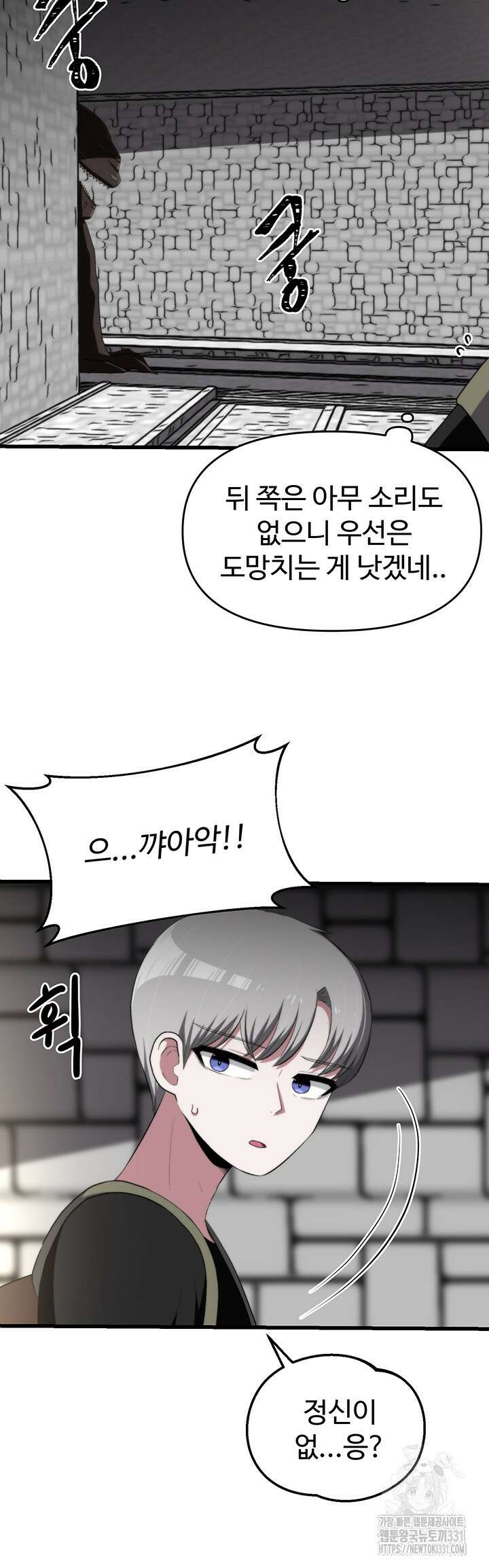 날 차버린 소꿉친구와 전 여친이 같은 반이라 곤란하다 27화 13