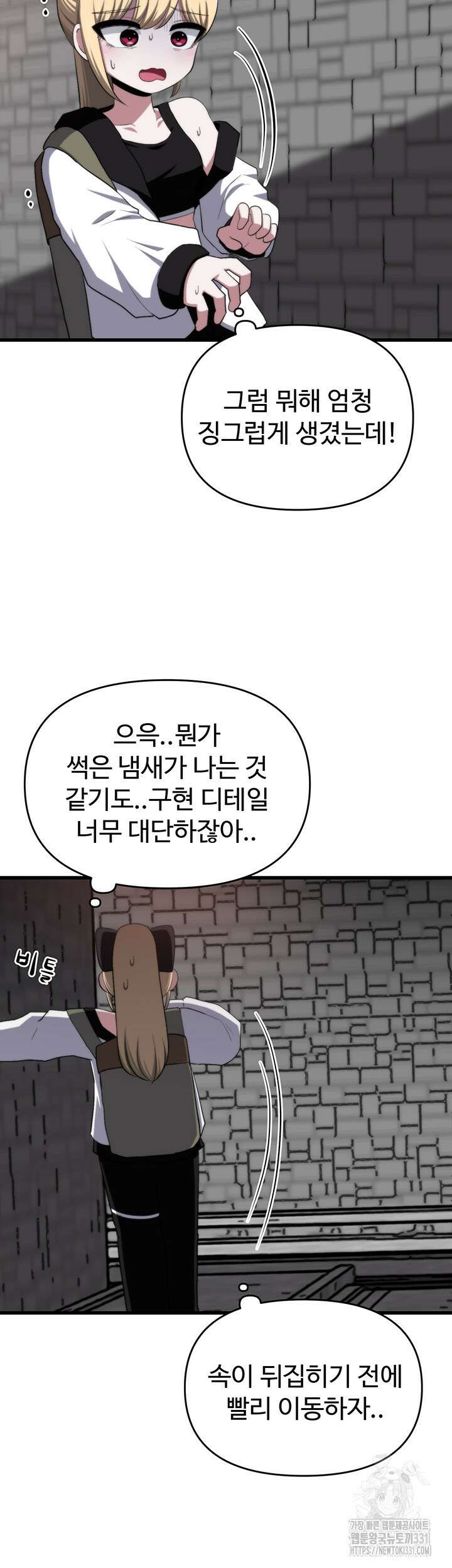 날 차버린 소꿉친구와 전 여친이 같은 반이라 곤란하다 27화 15