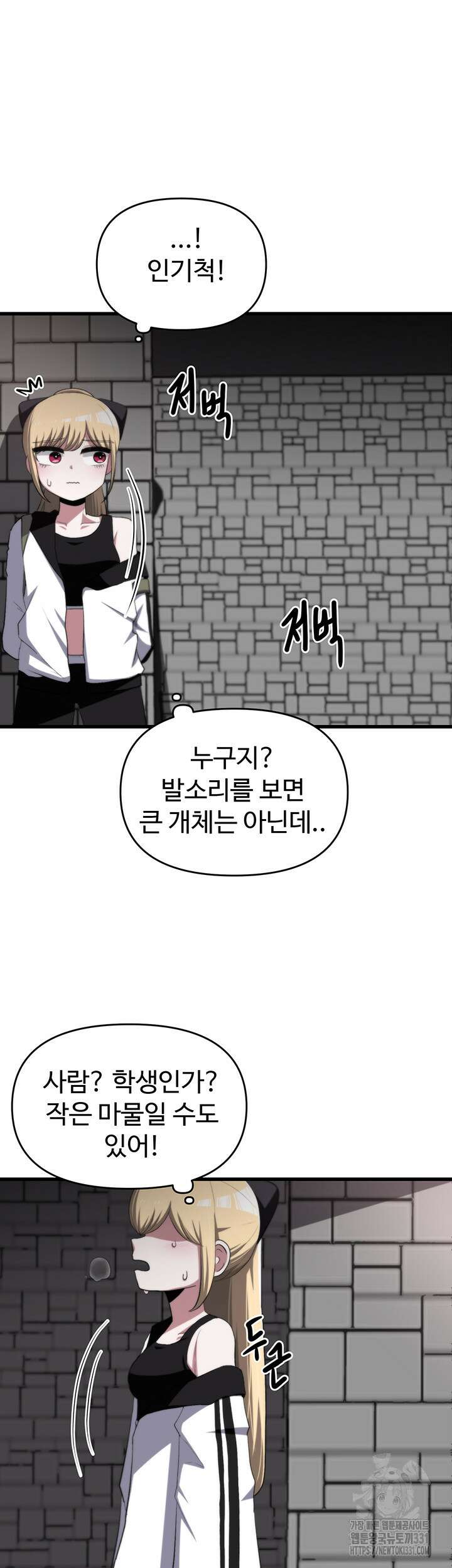 날 차버린 소꿉친구와 전 여친이 같은 반이라 곤란하다 27화 19