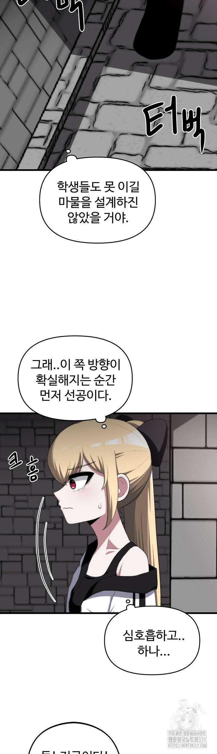 날 차버린 소꿉친구와 전 여친이 같은 반이라 곤란하다 27화 21