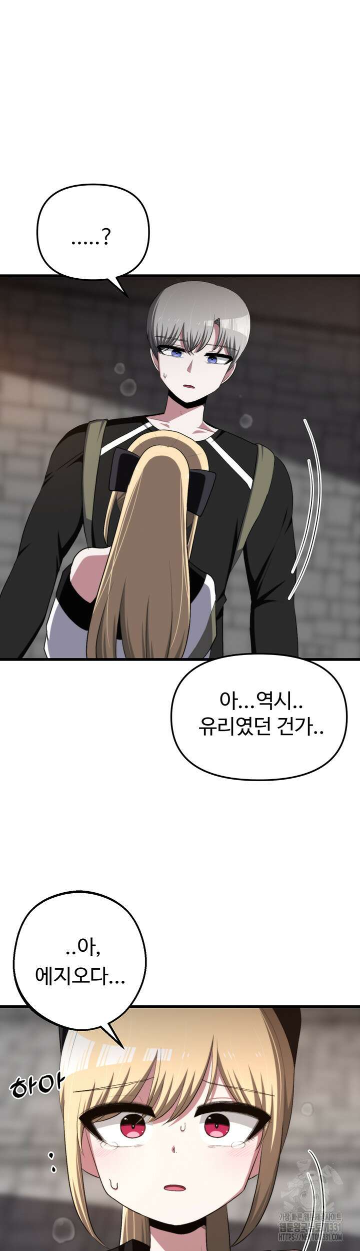날 차버린 소꿉친구와 전 여친이 같은 반이라 곤란하다 27화 24