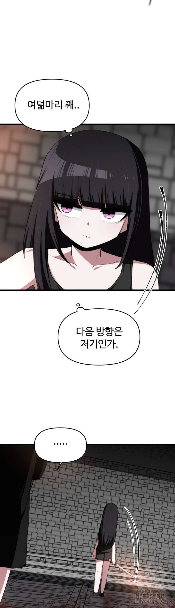 날 차버린 소꿉친구와 전 여친이 같은 반이라 곤란하다 27화 29