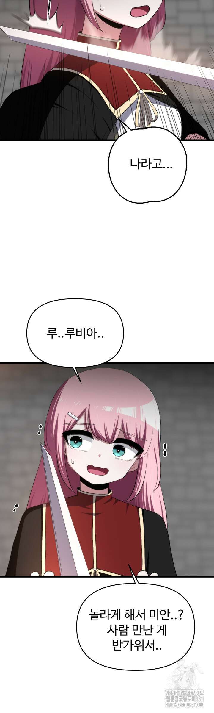 날 차버린 소꿉친구와 전 여친이 같은 반이라 곤란하다 27화 31