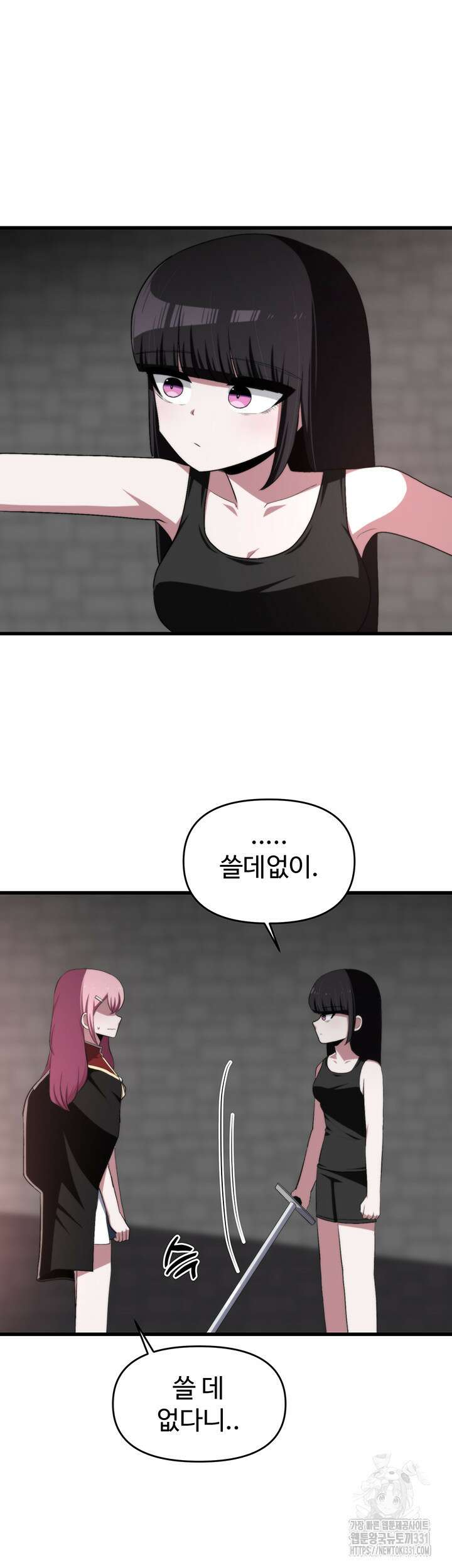 날 차버린 소꿉친구와 전 여친이 같은 반이라 곤란하다 27화 32