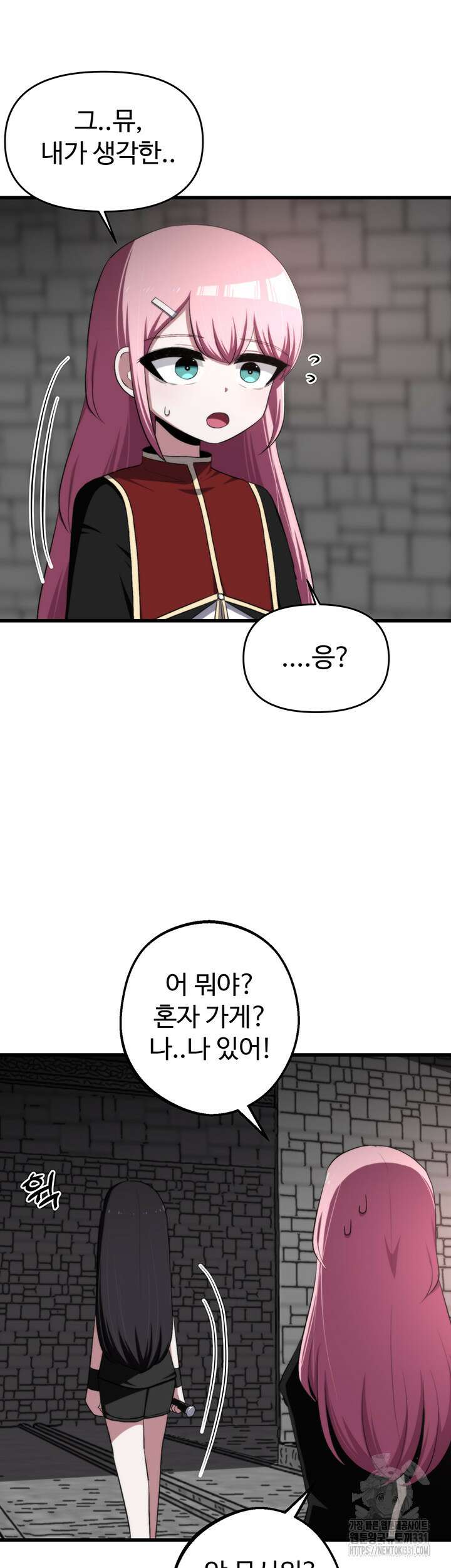 날 차버린 소꿉친구와 전 여친이 같은 반이라 곤란하다 27화 33