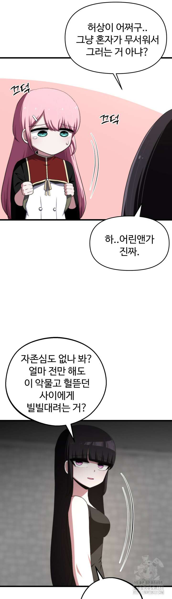 날 차버린 소꿉친구와 전 여친이 같은 반이라 곤란하다 27화 37