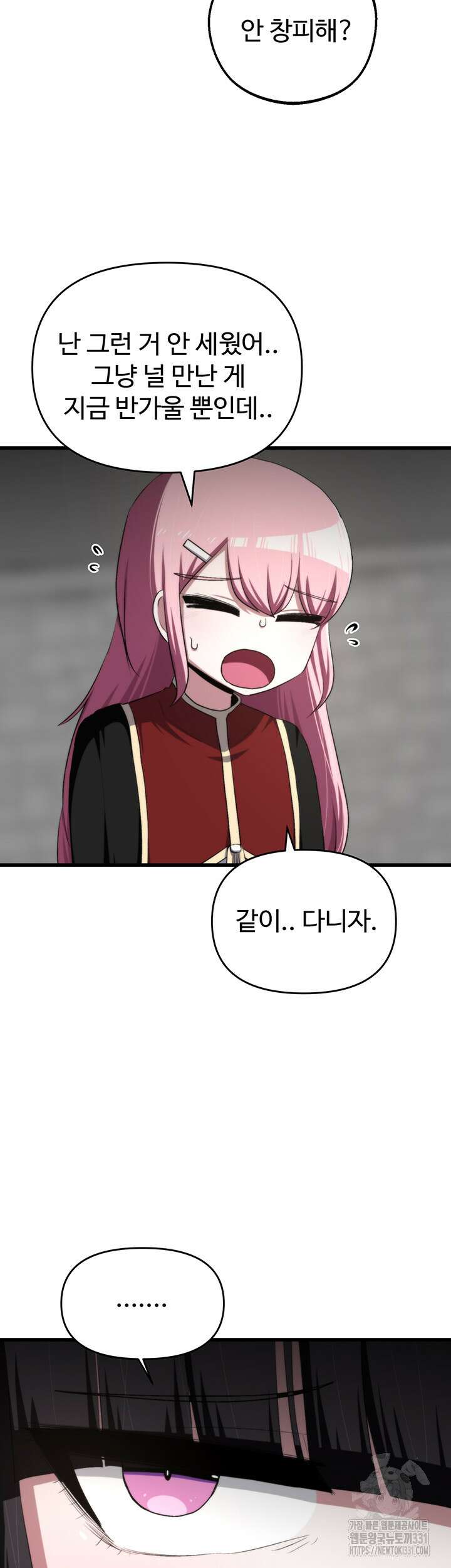 날 차버린 소꿉친구와 전 여친이 같은 반이라 곤란하다 27화 38
