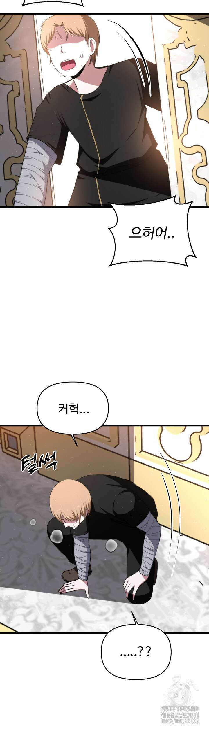 날 차버린 소꿉친구와 전 여친이 같은 반이라 곤란하다 27화 42