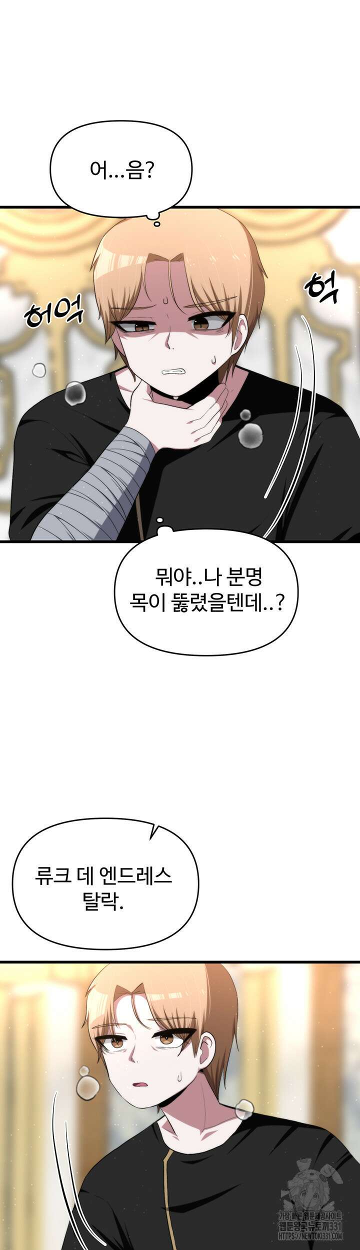날 차버린 소꿉친구와 전 여친이 같은 반이라 곤란하다 27화 43