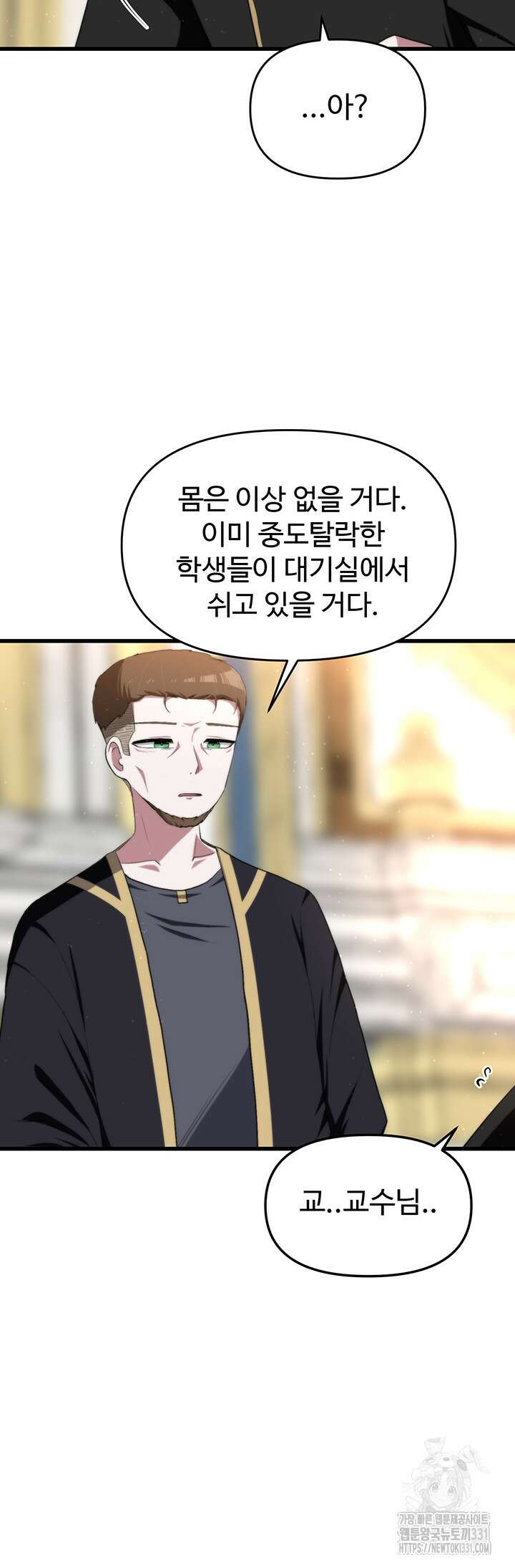 날 차버린 소꿉친구와 전 여친이 같은 반이라 곤란하다 27화 44