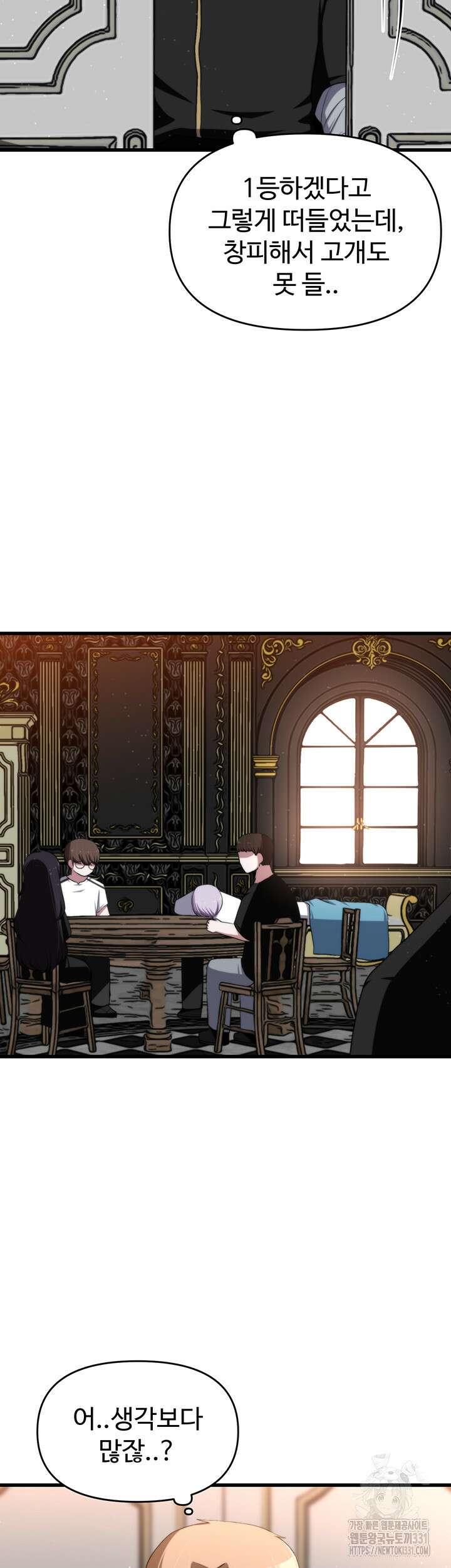 날 차버린 소꿉친구와 전 여친이 같은 반이라 곤란하다 27화 47