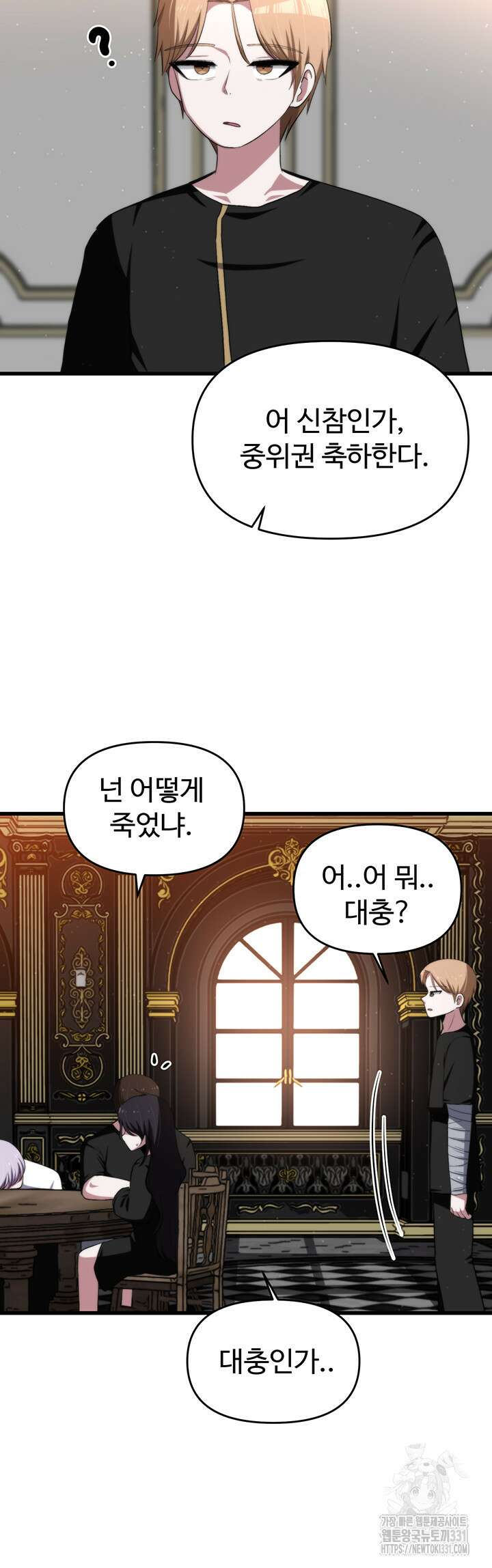 날 차버린 소꿉친구와 전 여친이 같은 반이라 곤란하다 27화 48