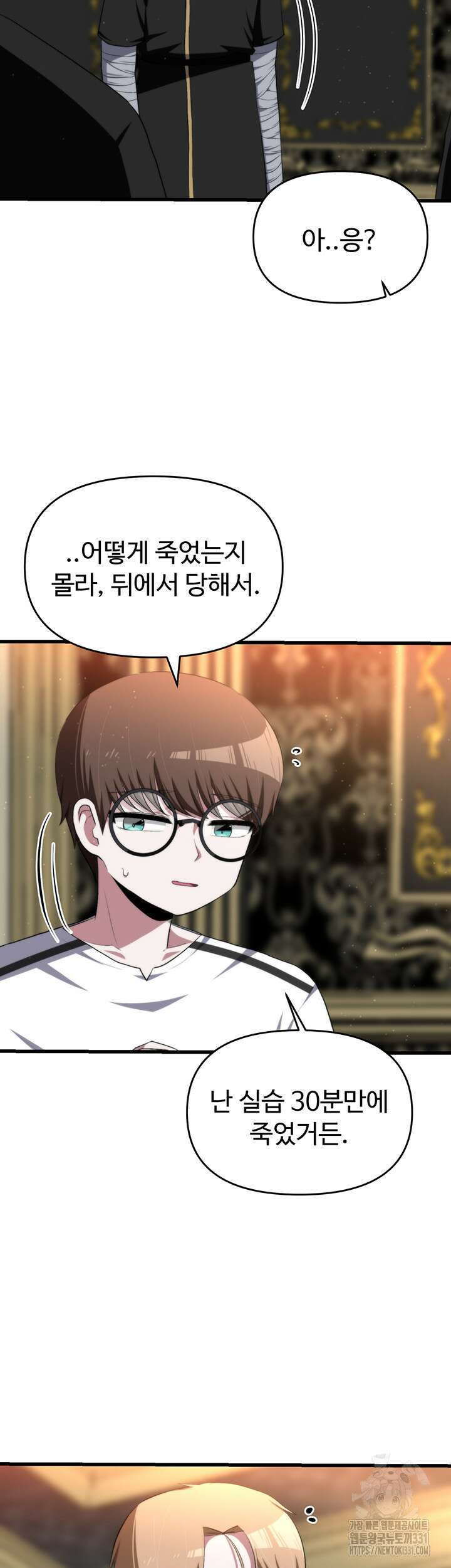 날 차버린 소꿉친구와 전 여친이 같은 반이라 곤란하다 27화 50