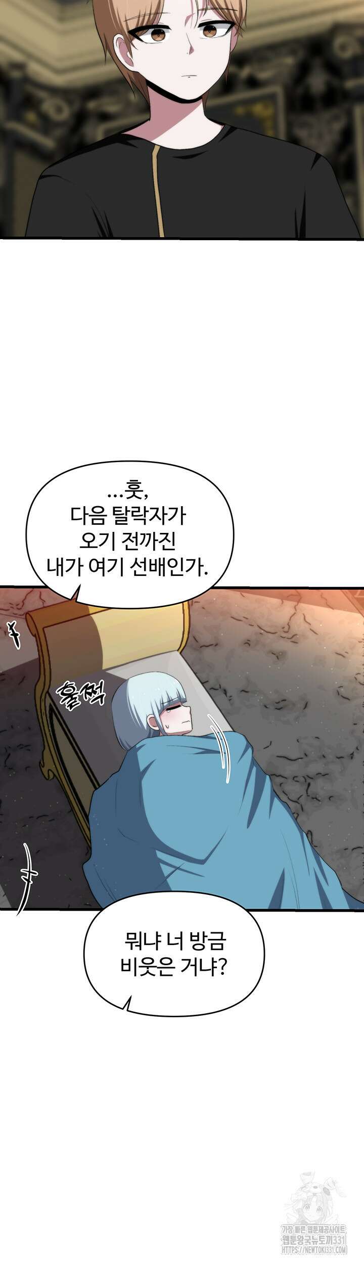 날 차버린 소꿉친구와 전 여친이 같은 반이라 곤란하다 27화 51