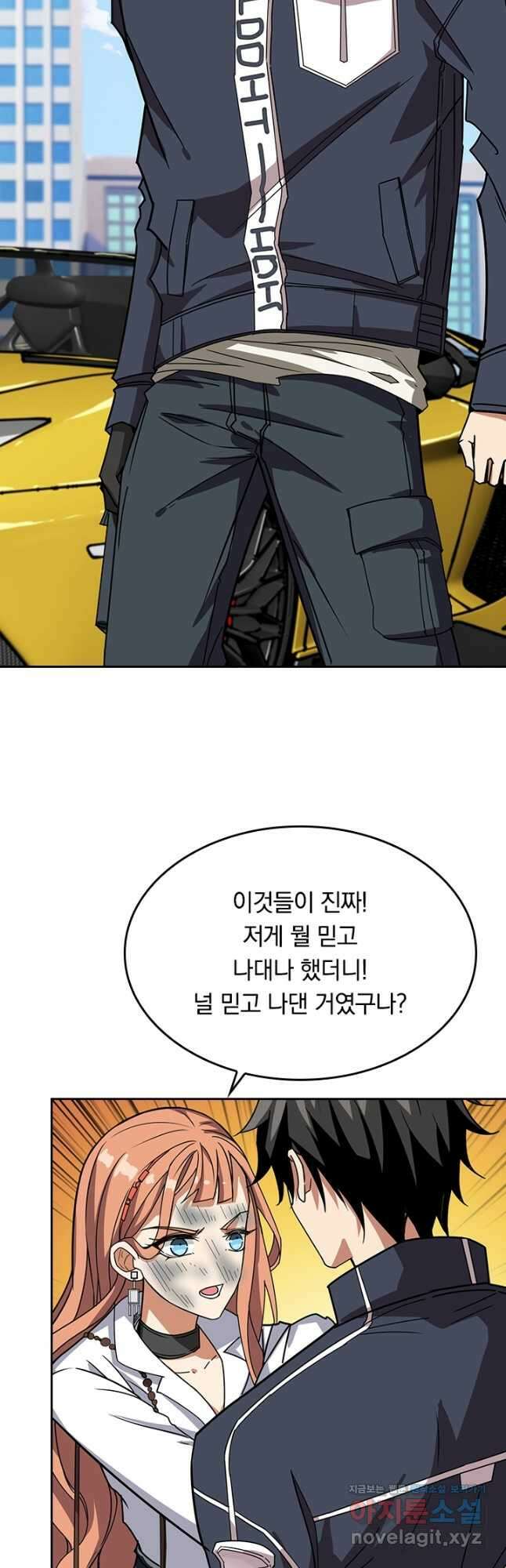 신은 나를 버렸다 192화 2